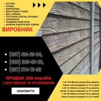 Паркани, ворота, навіси та металоконструкції під ключ. Європаркани, ЗБВ кільця