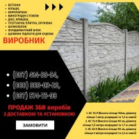 Паркани, ворота, навіси та металоконструкції під ключ. Європаркани, ЗБВ кільця