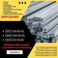 Паркани, ворота, навіси та металоконструкції під ключ. Європаркани, ЗБВ кільця