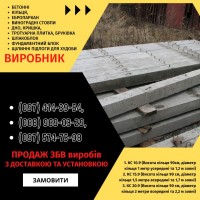 Паркани, ворота, навіси та металоконструкції під ключ. Європаркани, ЗБВ кільця