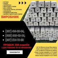 Паркани, ворота, навіси та металоконструкції під ключ. Європаркани, ЗБВ кільця