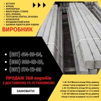 Паркани, ворота, навіси та металоконструкції під ключ. Європаркани, ЗБВ кільця