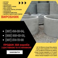 Паркани, ворота, навіси та металоконструкції під ключ. Європаркани, ЗБВ кільця