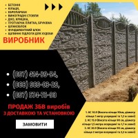 Паркани, ворота, навіси та металоконструкції під ключ. Європаркани, ЗБВ кільця