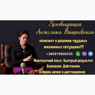 Гадание, предсказание, снятие порчи Киев