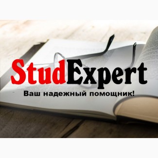Купить проверку курсовой работы на академическую добропорядочность в Украине