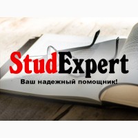 Купить проверку курсовой работы на академическую добропорядочность в Украине