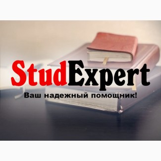 Купить исправление отчета по практике в Украине