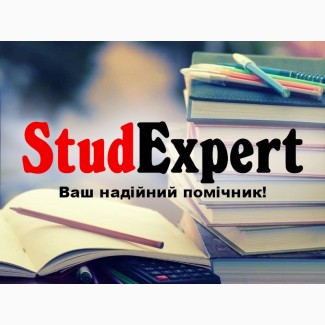 Купити редагування дисертації в Україні