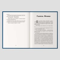 Книга «Падіння небес» - захопливий містичний трилер про вибір, страх і правду