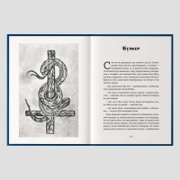 Книга «Падіння небес» - захопливий містичний трилер про вибір, страх і правду