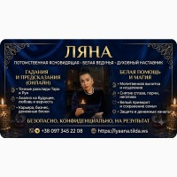 Предсказание судьбы по фото. Снятие негатива онлайн