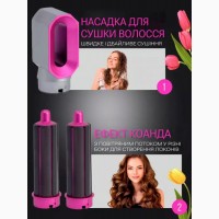 Подарунок для коханої: Стайлер Hot Air Styler 5в1 - краса і догляд в одному пристрої