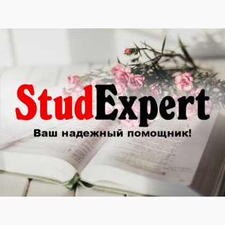 Купить доклад на защиту курсовой работы в Украине