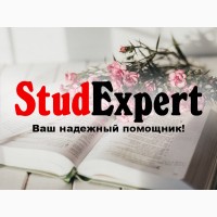 Купить доклад на защиту курсовой работы в Украине