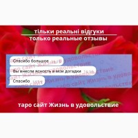 Любов, відносини на таро ВСЯ Україна | Любовь, отношения на таро ВСЯ Украина о