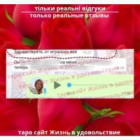 Любов, відносини на таро ВСЯ Україна | Любовь, отношения на таро ВСЯ Украина о