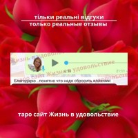 Любов, відносини на таро ВСЯ Україна | Любовь, отношения на таро ВСЯ Украина о