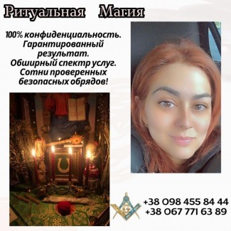 Приворот Киев. Заказать Приворот на Мужчину Киев. Предпасхальные Любовные Ритуалы