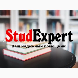 Купить раздаточный материал к бакалаврской работе в Украине