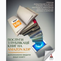 Публікація книги на Amazon KDP під ключ - швидкий старт продажів у світі