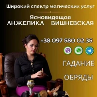 Гадання на картах Таро Київ