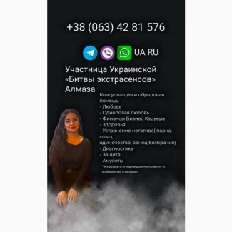 Ясновидящая Варшава