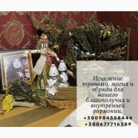 Помощь целительницы при женских заболеваниях и опухолях в Киеве