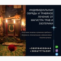 Помощь целительницы при женских заболеваниях и опухолях в Киеве