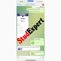 Купить научную работу в Украине