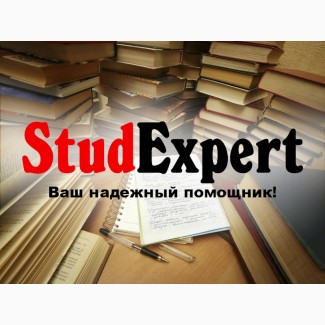 Купить проверку ВКР на плагиат в Украине