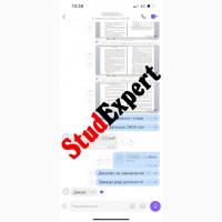 Купити реферат для вступу до докторантури в Україні