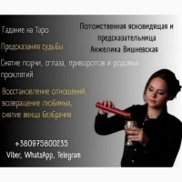 Точное гадание на картах Таро в Киеве. Магические обряды и ритуалы