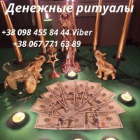 Магическая Защита на Бизнес Киев. Ритуальная Магия в Киеве. Помощь Ведуньи Киев