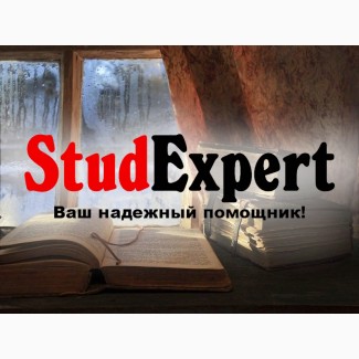 Купить повышение уникальности текста курсовой работы в Украине