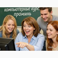 Индивидуальные компьютерные курсы в Харькове для начинающих