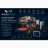 Електрик, Відеонагляд, Сонячні станції, Кондиціонери від WEST VOLT