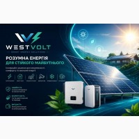 Електрик, Відеонагляд, Сонячні станції, Кондиціонери від WEST VOLT