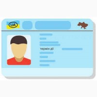 Получите украинские водительские права быстро и официально