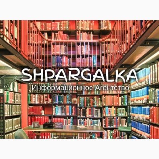 Проверка ВКР на академическую добропорядочность на заказ в Украине