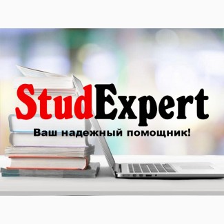 Купить план дипломной работы в Украине
