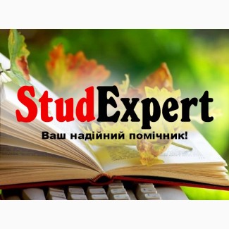 Купити огляд літератури для дисертації в Україні