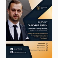 Юридична допомога у складних життєвих ситуаціях