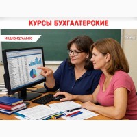 Курс «Бухгалтерия + 1С (BAS)» с нуля: получите востребованную профессию