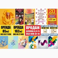 Друк плакатів та афіш