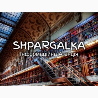 Фахова стаття категорії Б на замовлення в Україні