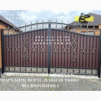 Металоконструкції та ЗБВ від Акабуд ворота, навіси, паркани