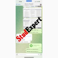 Купить раздел дипломной работы в Украине