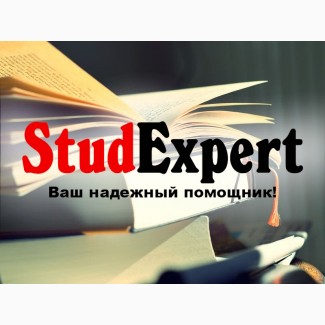 Купить отчет по научно-исследовательской практике в Украине
