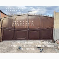 Металлоконструкции и ЖБИ от Акабуд ворота, навесы, заборы